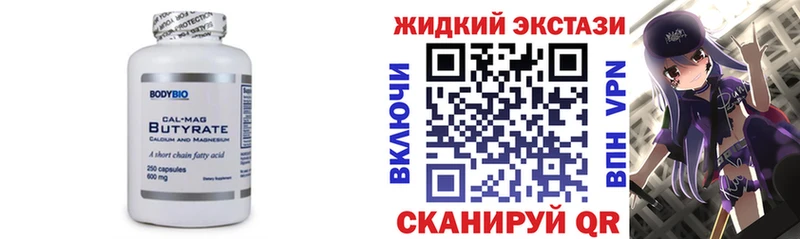 Бутират 1.4BDO  Купить  Нарьян-Мар 