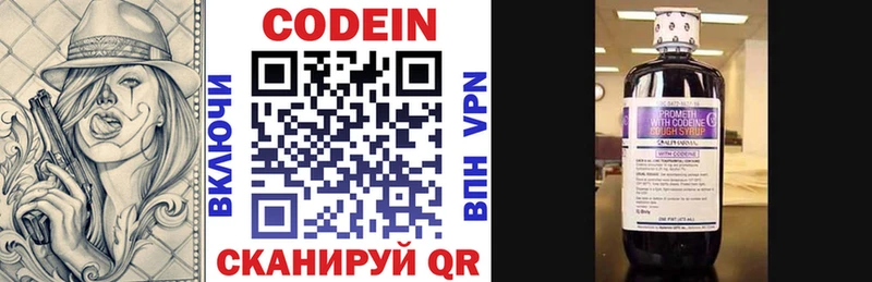 Кодеиновый сироп Lean напиток Lean (лин)  Купить закладки  Нарьян-Мар 