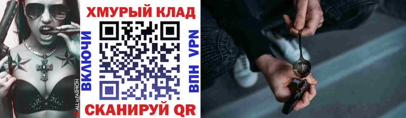 Героин хмурый  Купить закладки  Нарьян-Мар 