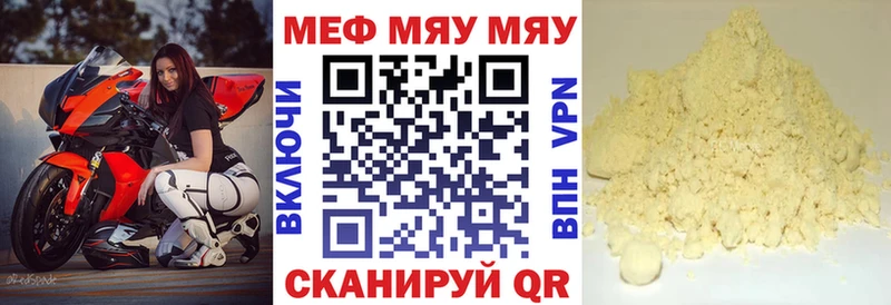 Мефедрон VHQ  Купить  Нарьян-Мар 