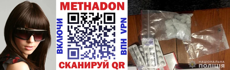 Метадон мёд  Купить где  Нарьян-Мар 